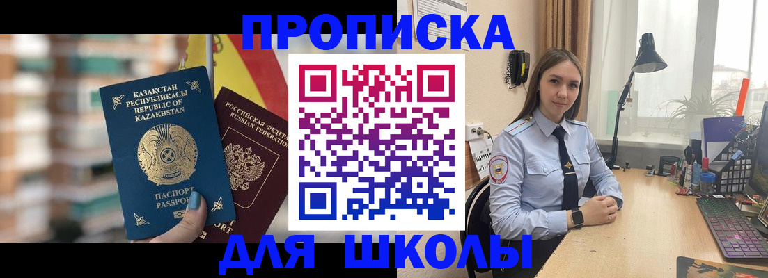 временная регистрация недорого в Кораблино