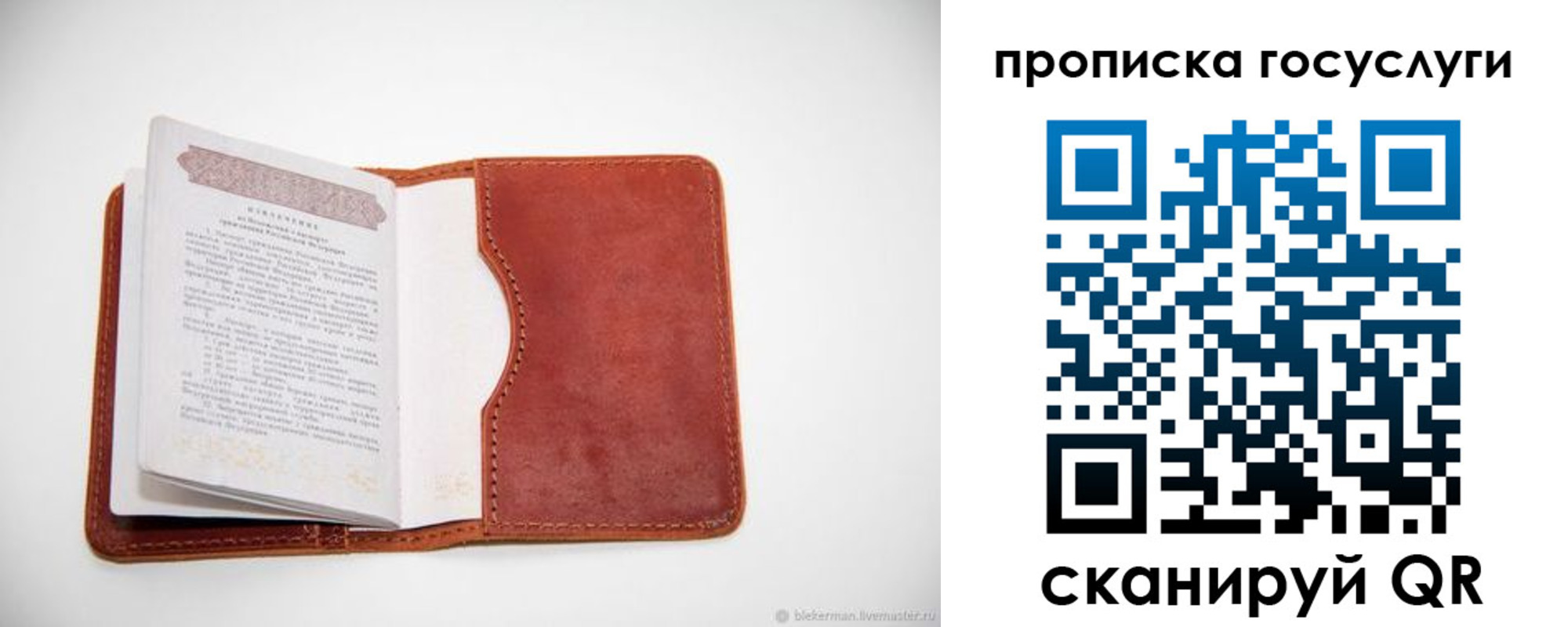 регистрация в Кораблино