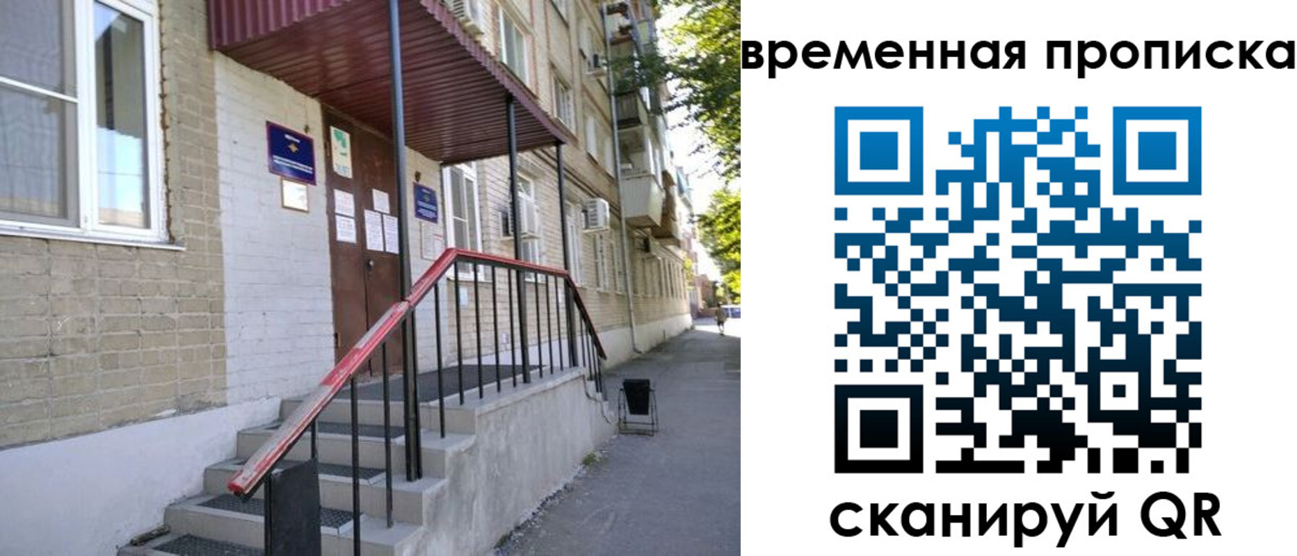 временная прописка в Кораблино