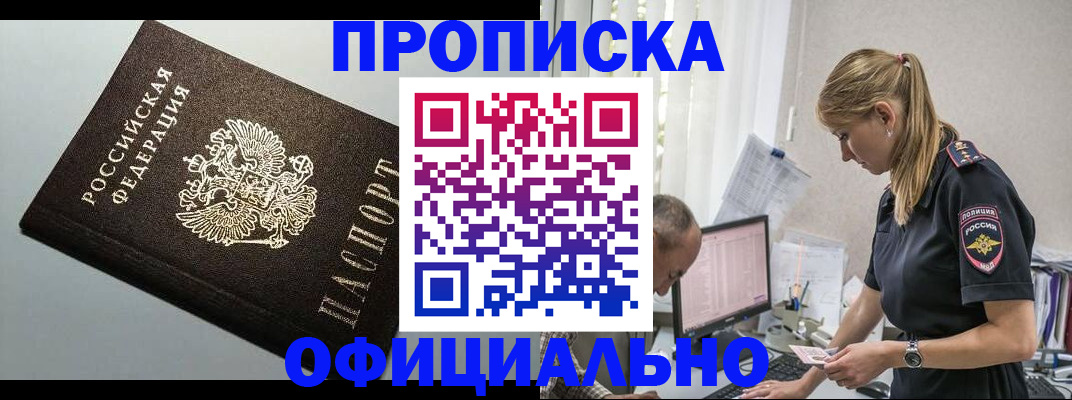 пропишу в квартире в Кораблино