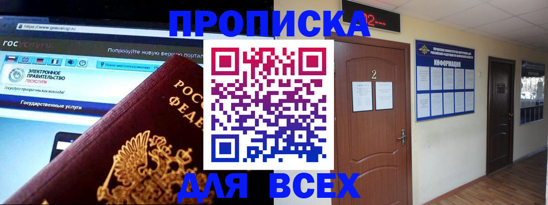 временная регистрация для школы в Кораблино