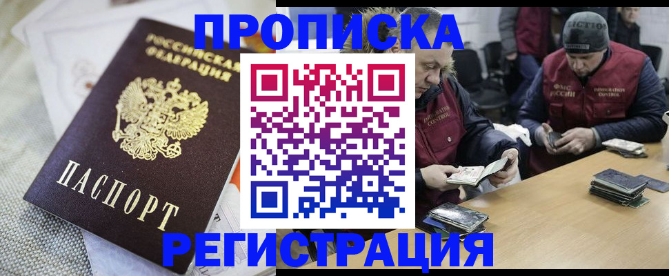 прописка в квартире в Кораблино