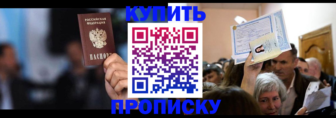 пропишу в квартире в Кораблино